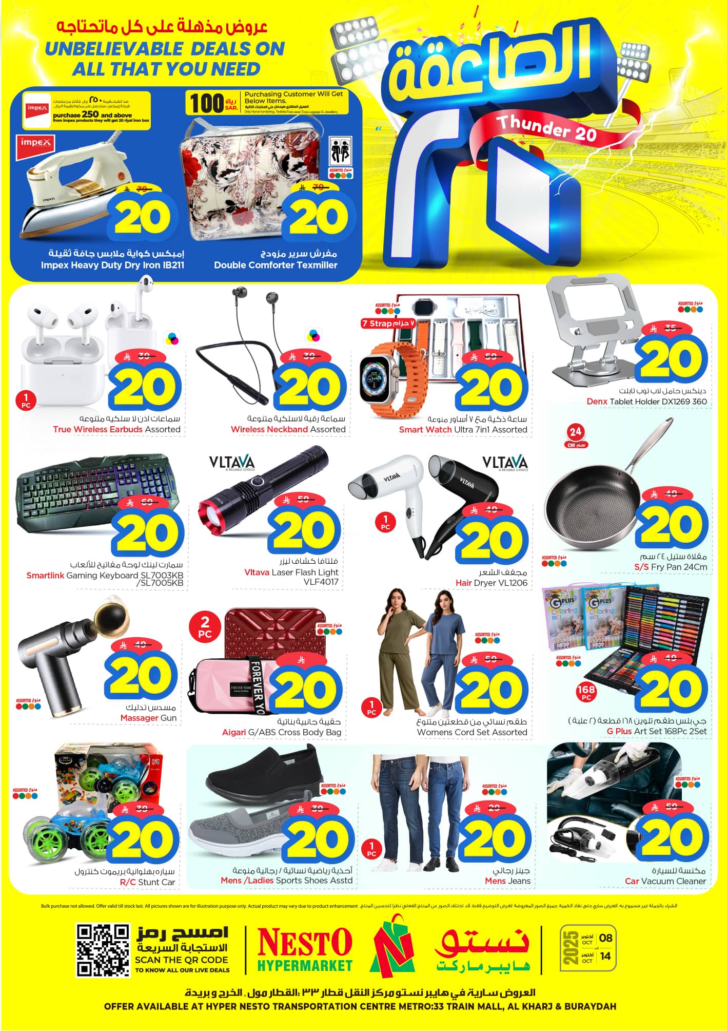 nesto offers from 7oct to 4oct 2025 عروض نستو من 7 أكتوبر حتى 4 أكتوبر 2025 صفحة رقم 36